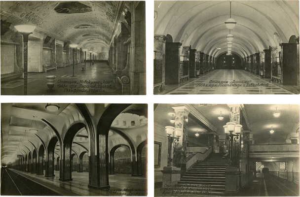 Московский метрополитен имени Л.М. Кагановича. Фото-серия. М.: Туристско-экскурсионное управление ВЦСПС, 1947.